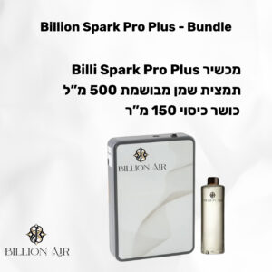Spark Pro Plus – Bundle