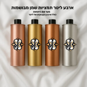 4L תמציות שמן מבושמות