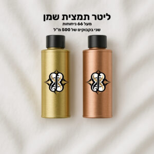 1L – תמצית שמן מבושמת